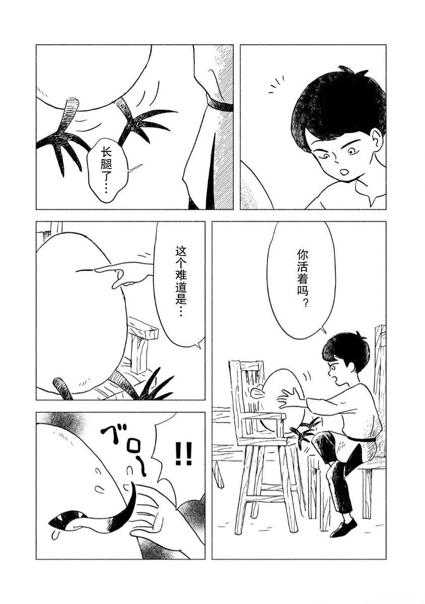 第01话29