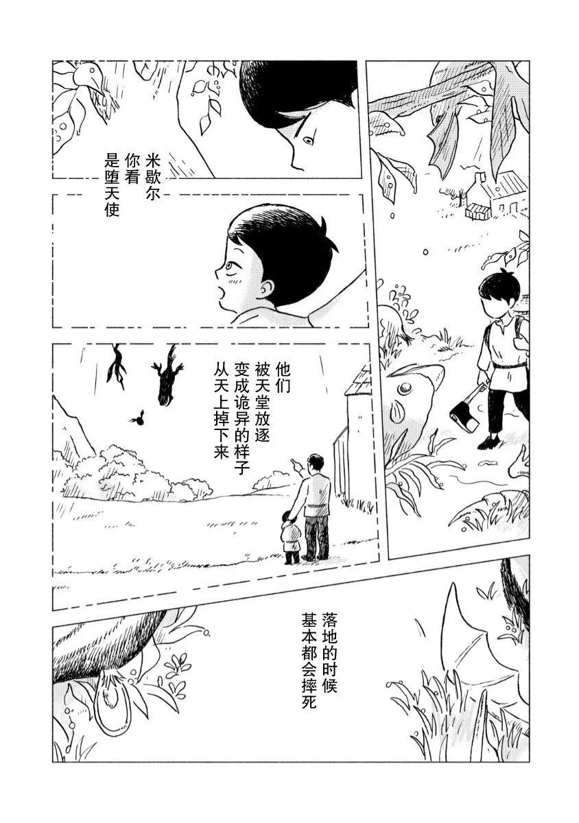 第01话4