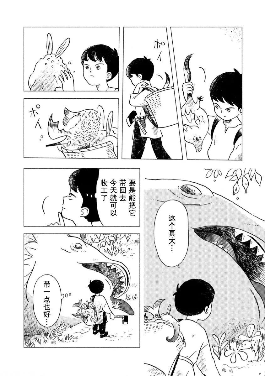 第01话6