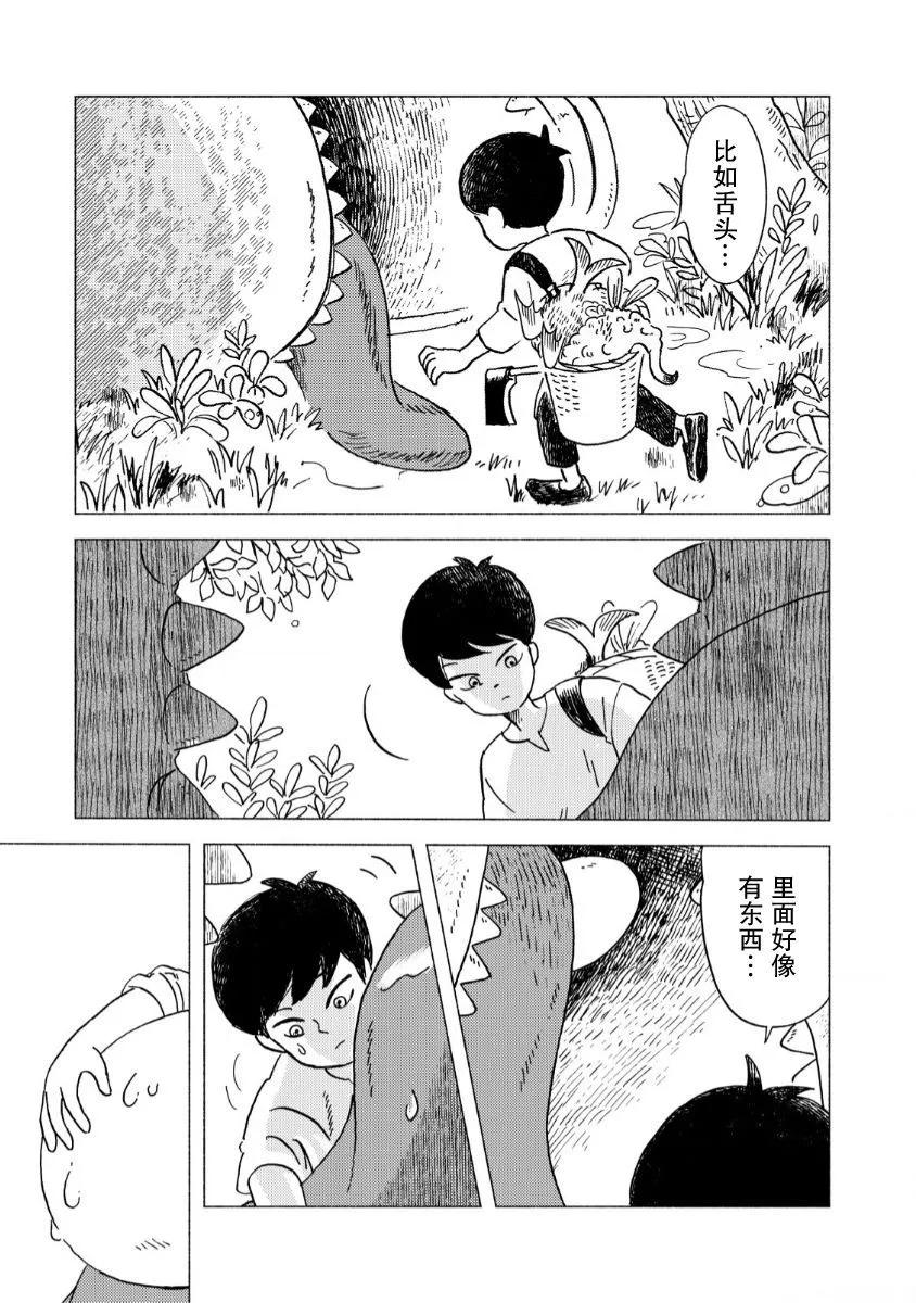 第01话7