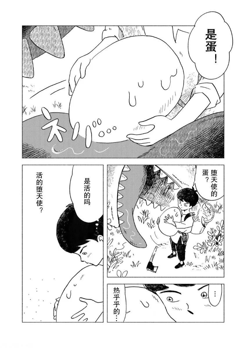 第01话8