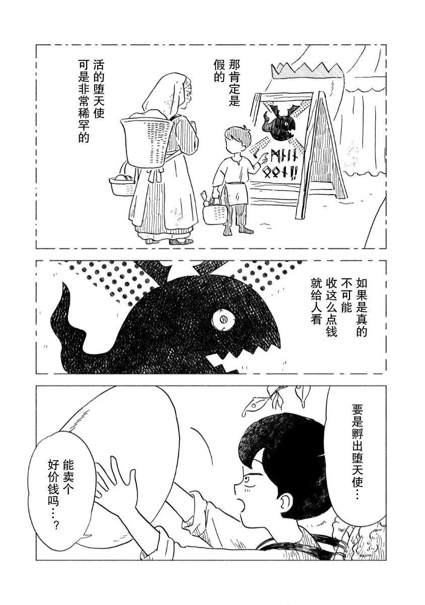 第01话9