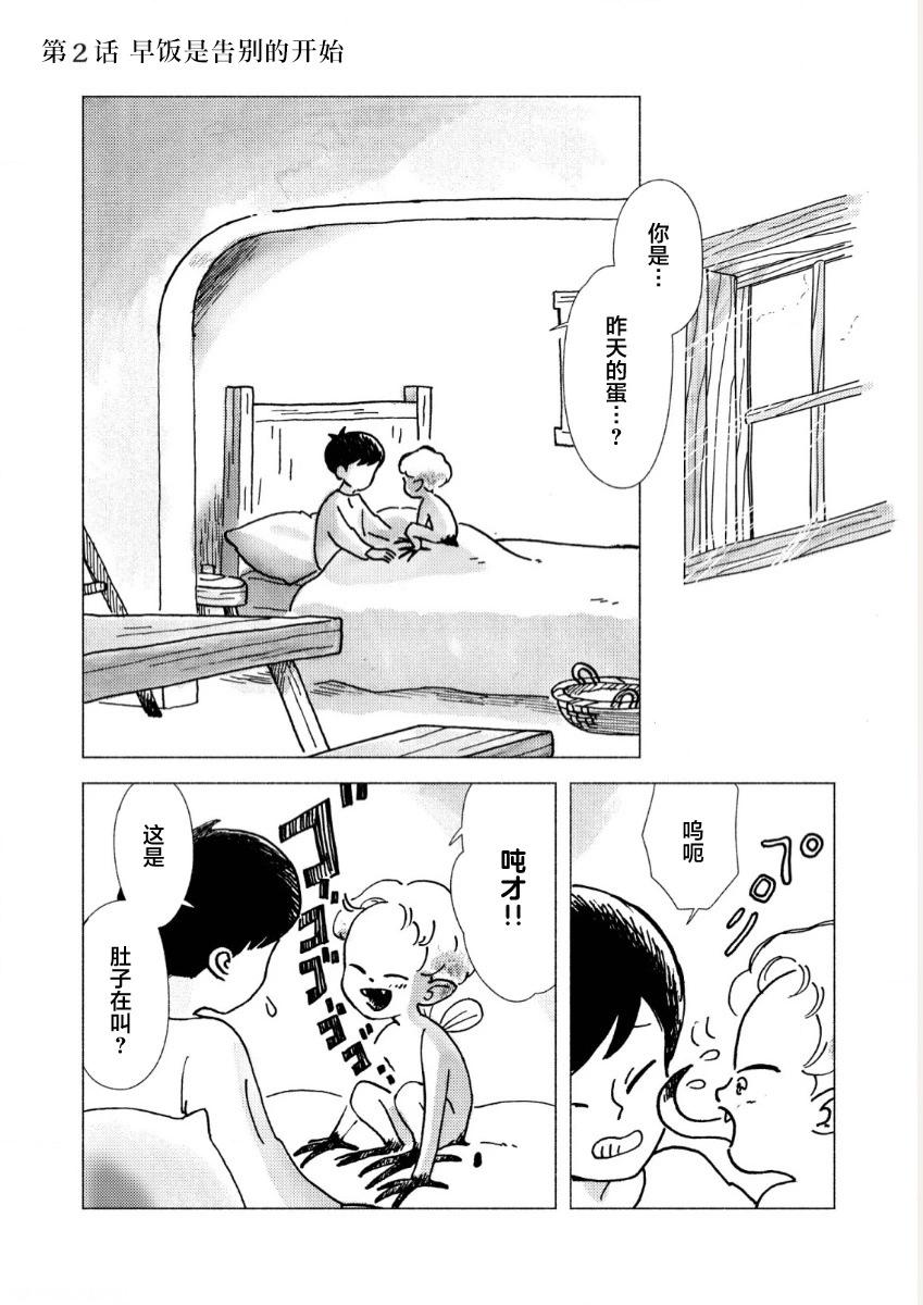 第02话0