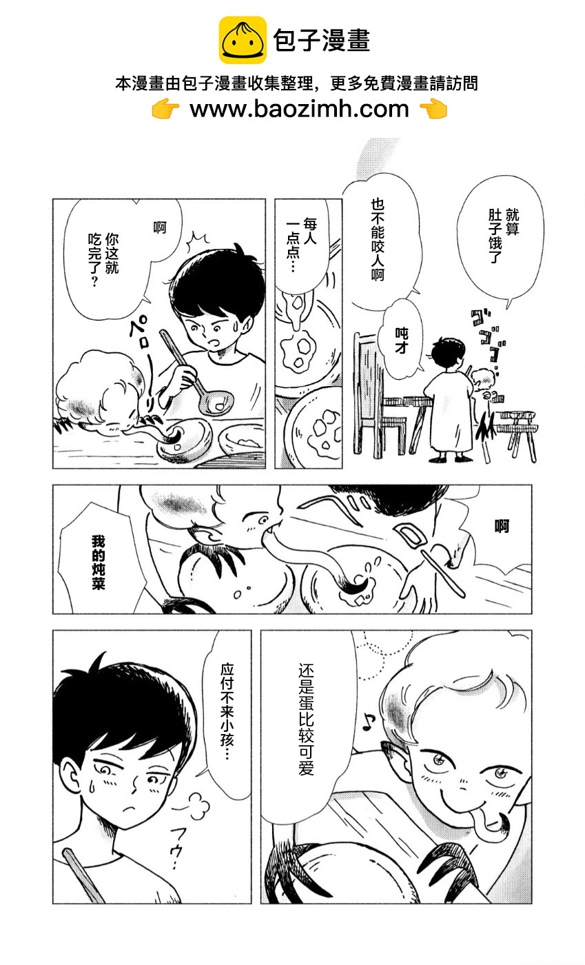 第02话1