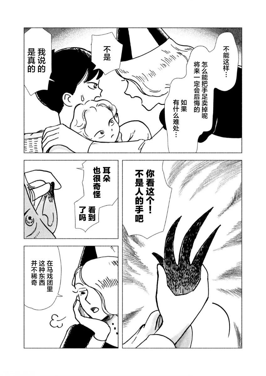 第02话10