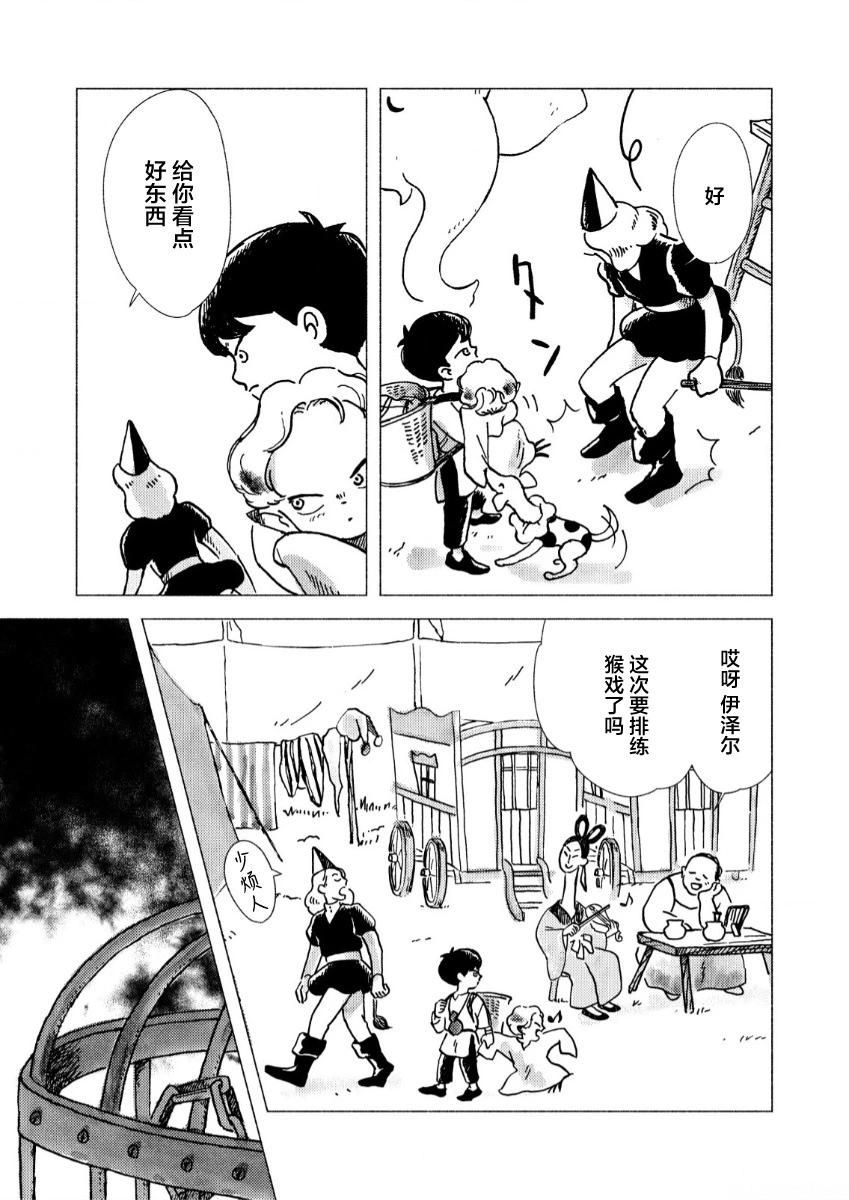 第02话11