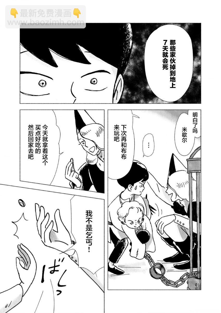 第02话13