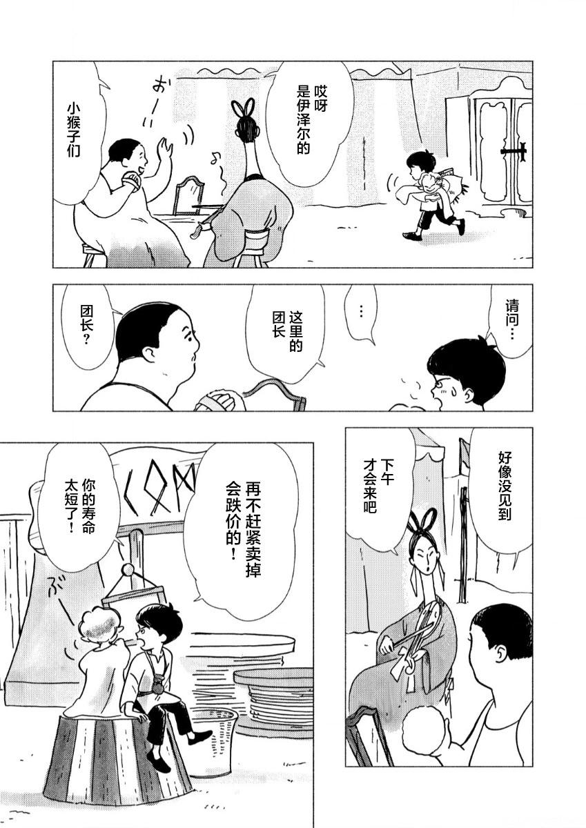 第02话15