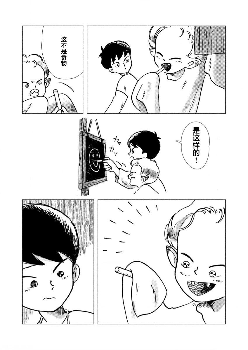 第02话16