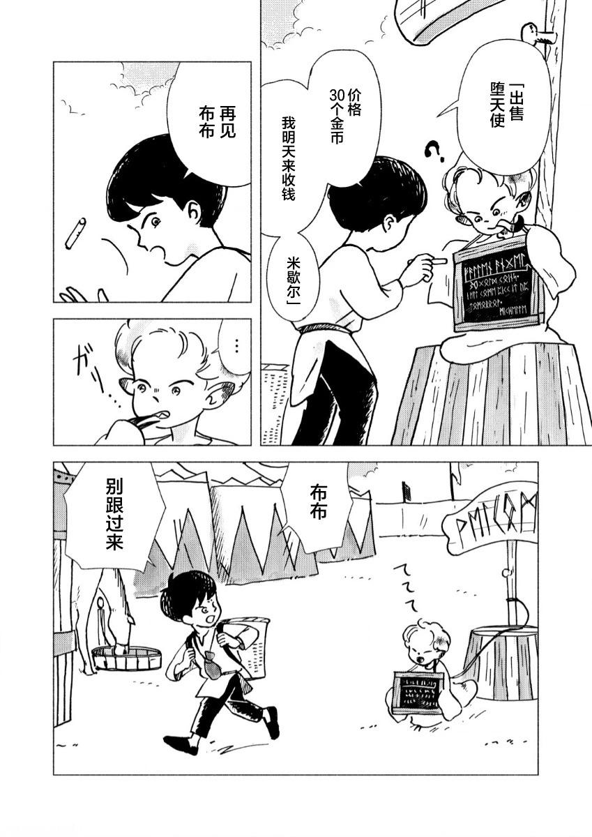 第02话18