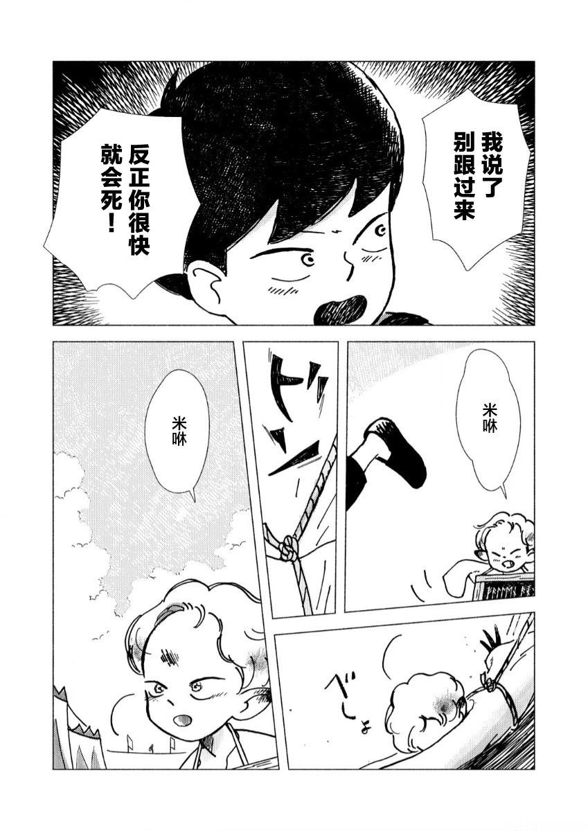 第02话19