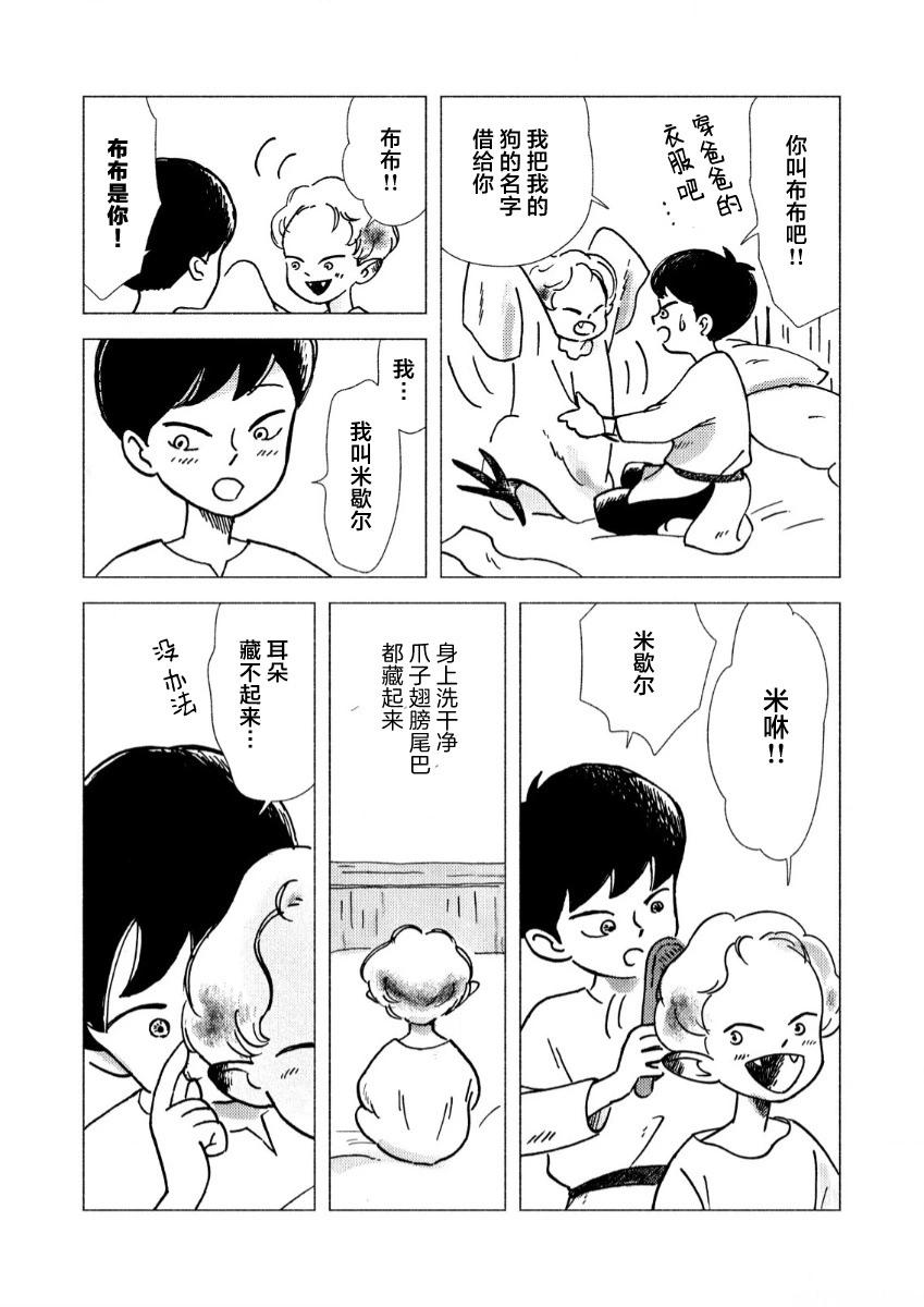 第02话3