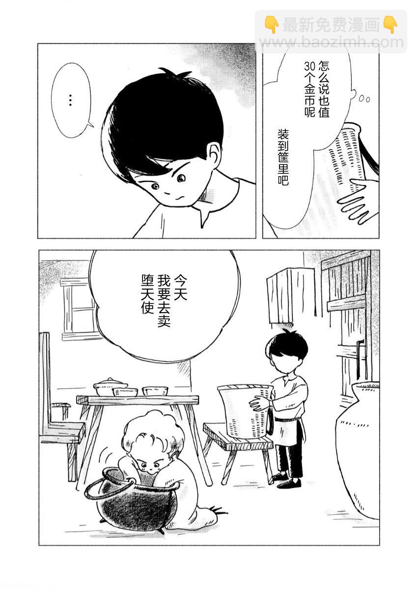 第02话4