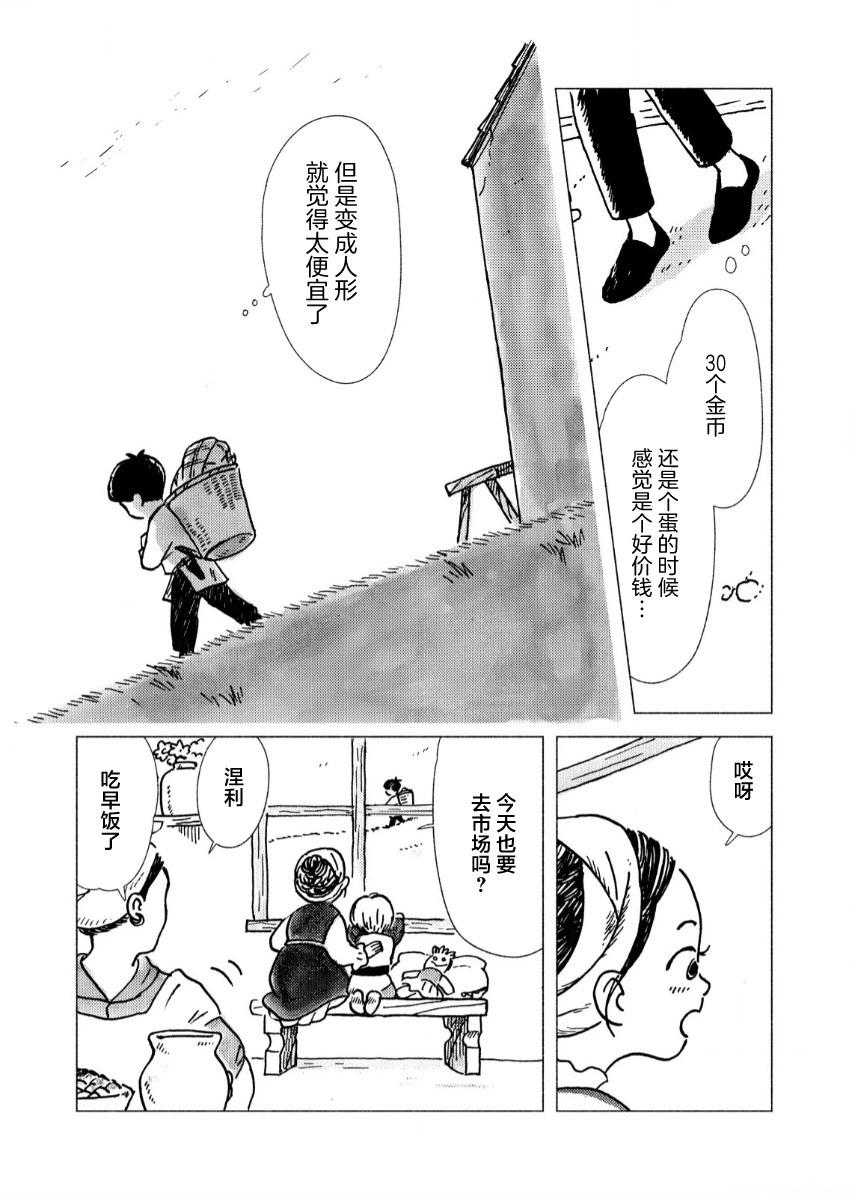 第02话5