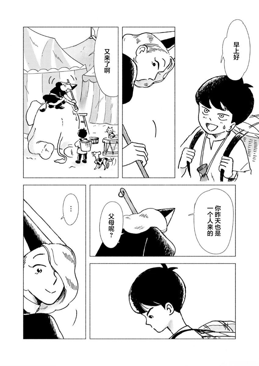 第02话7