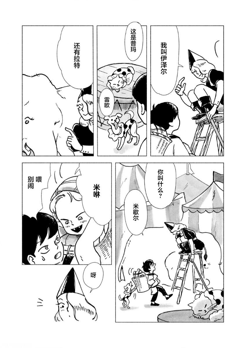 第02话8
