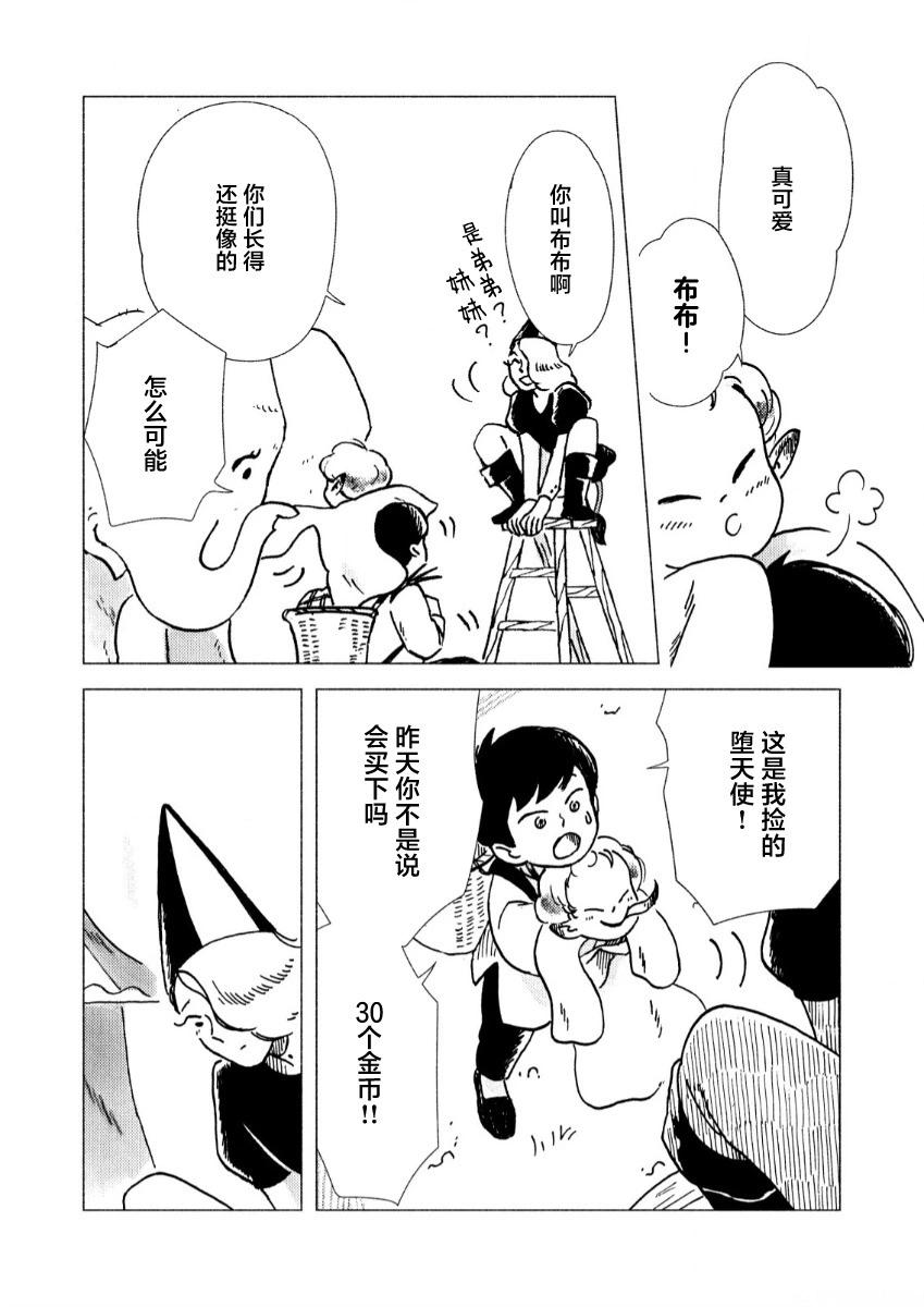 第02话9
