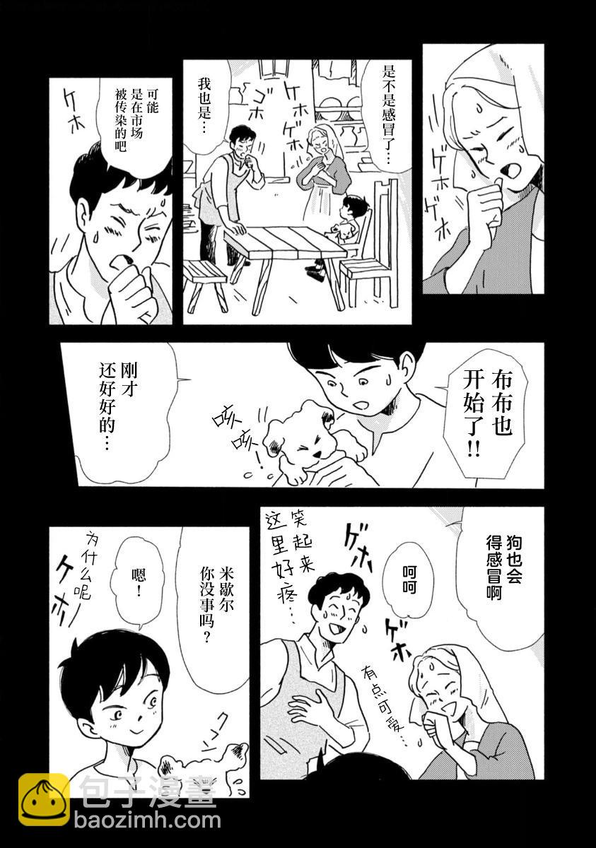 第05话11