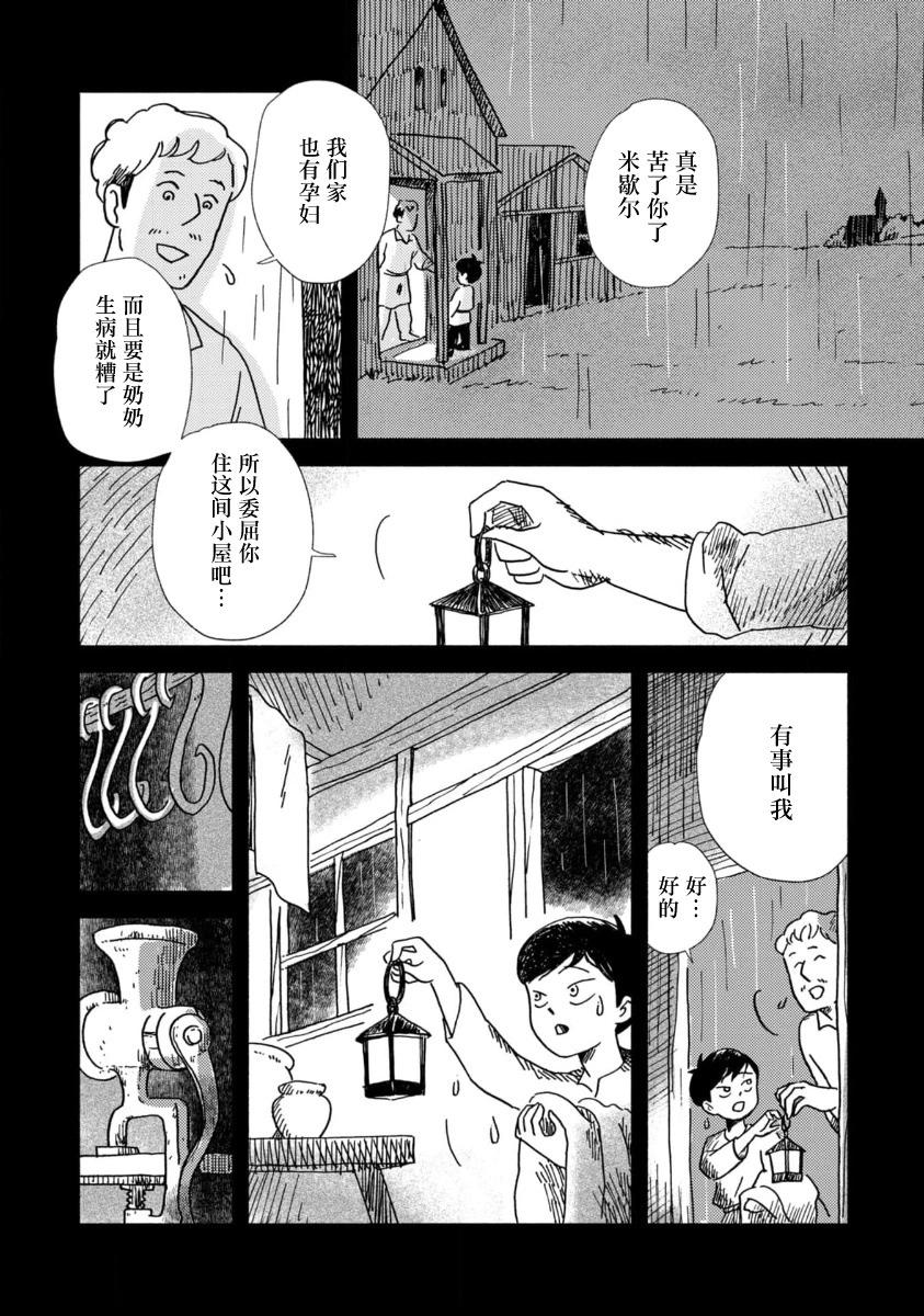 第05话14