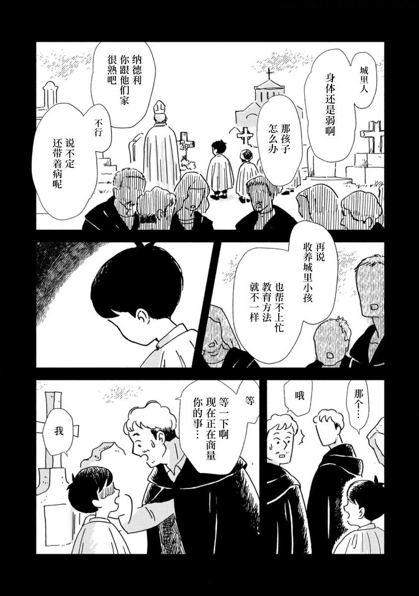 第05话20