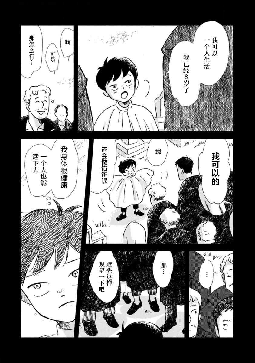 第05话21