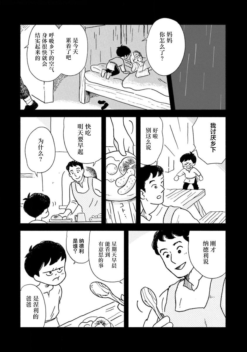 第05话3