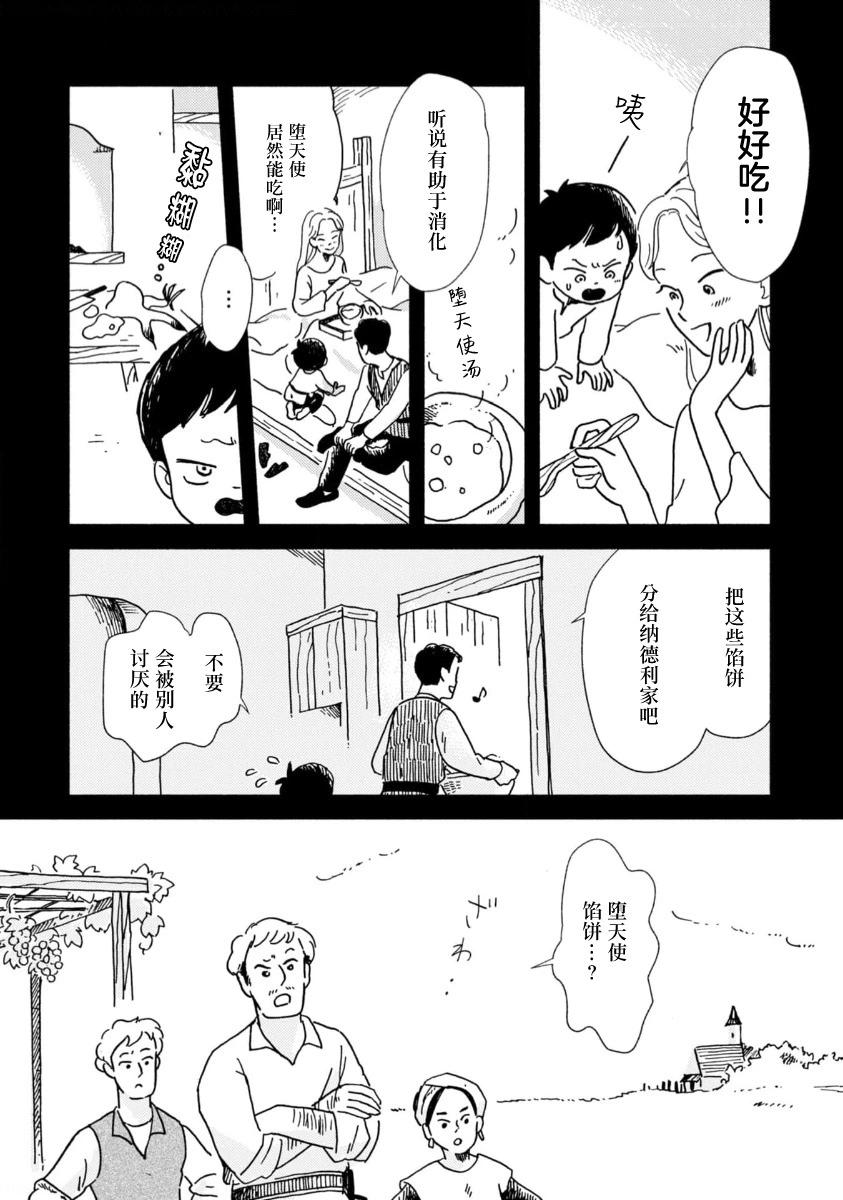 第05话7
