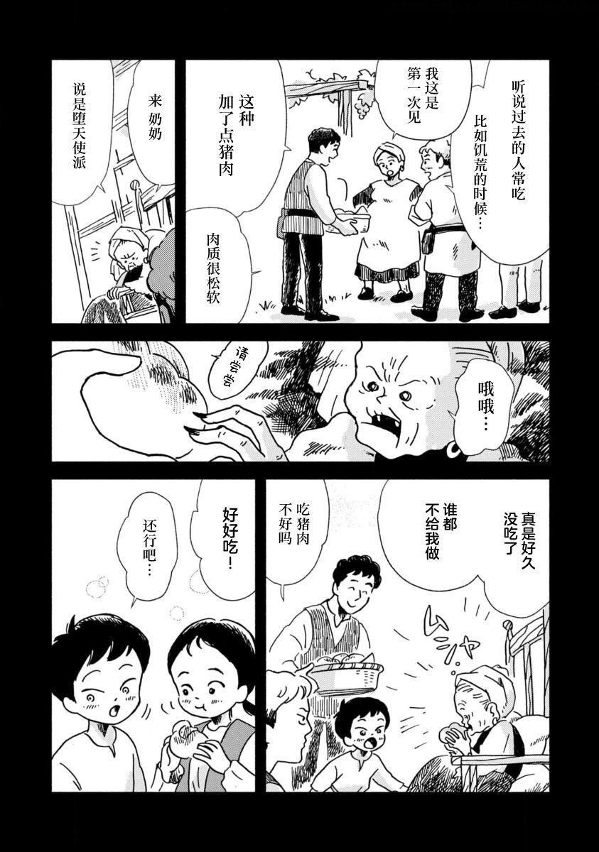 第05话8