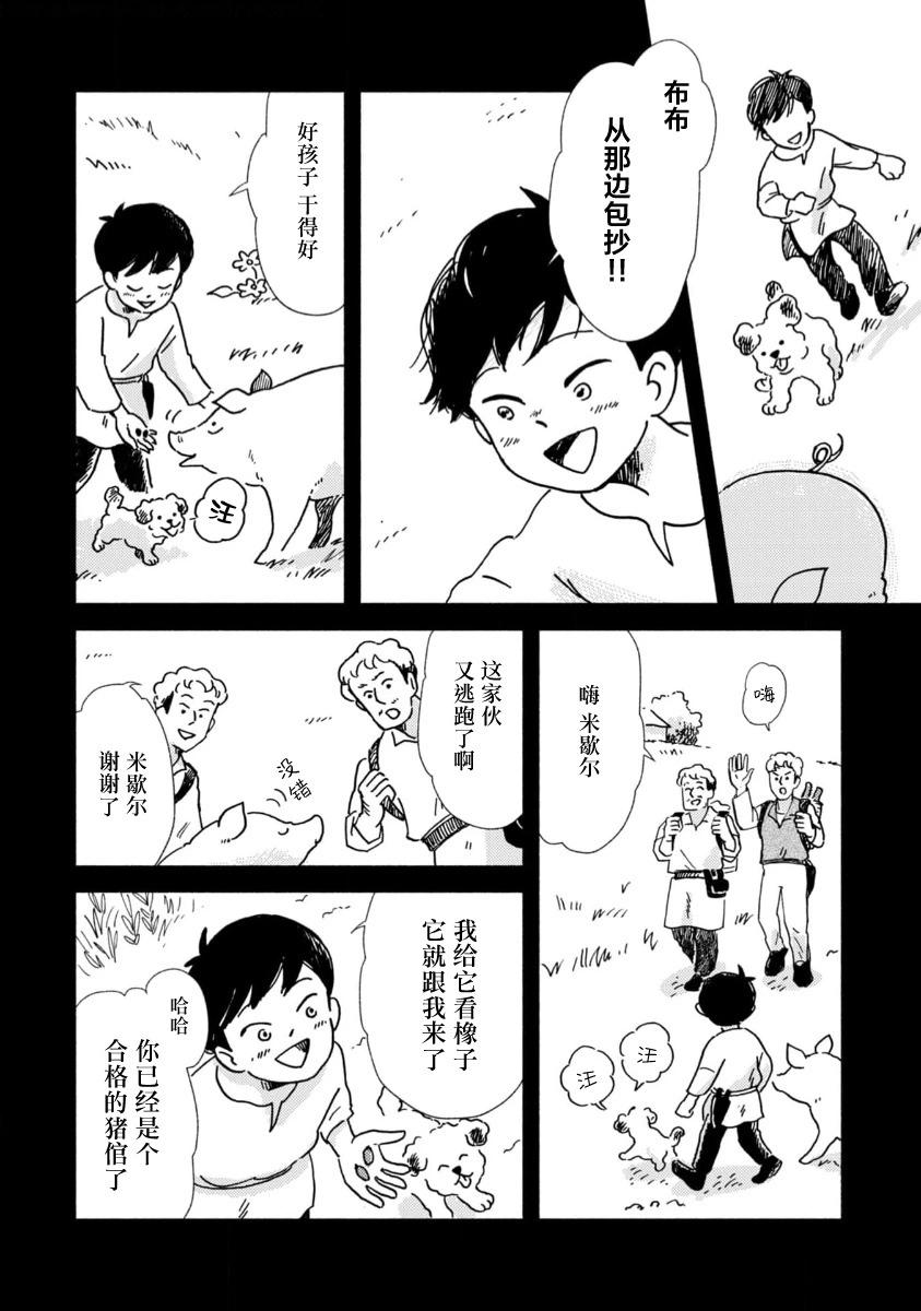 第05话9