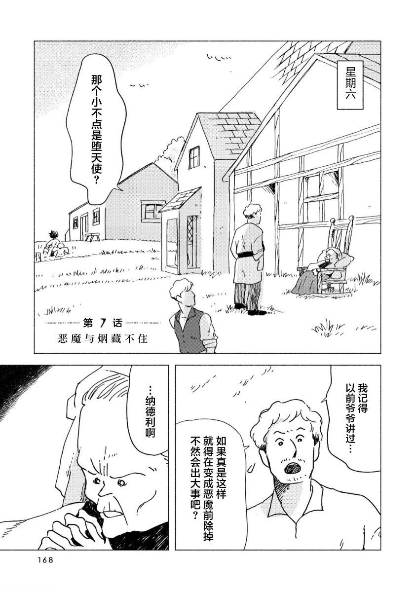 第07话0