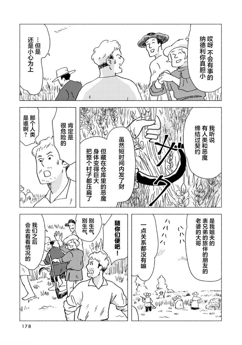 第07话10
