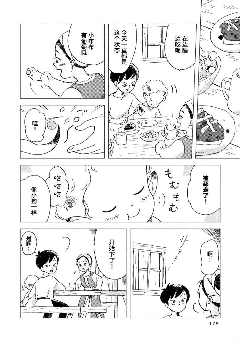 第07话11