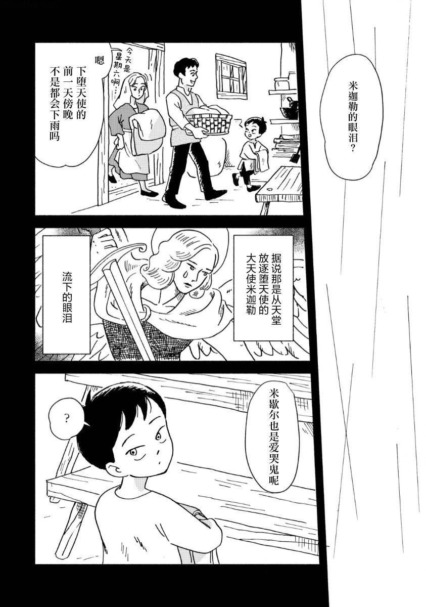 第07话12