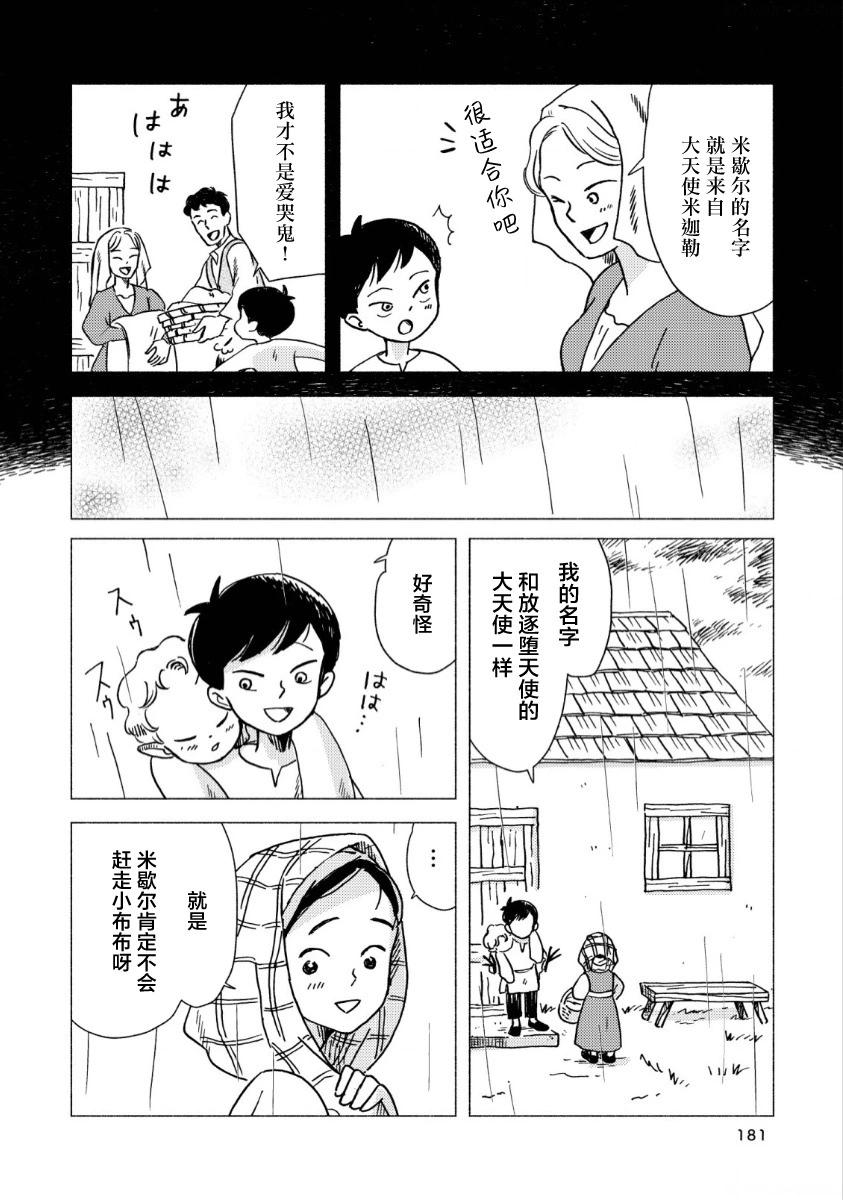 第07话13