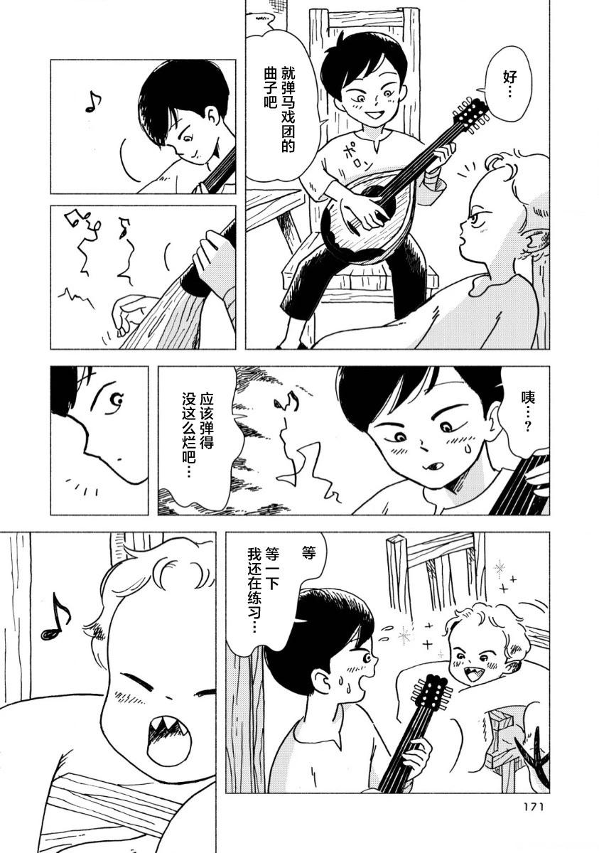 第07话3