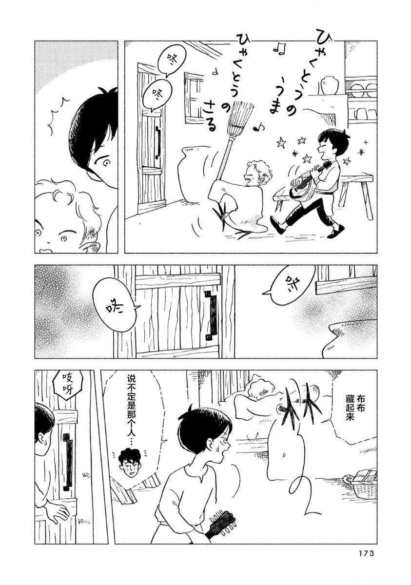 第07话5