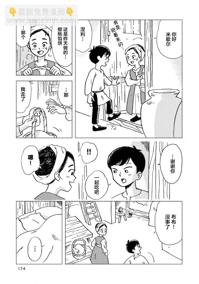 第07话6