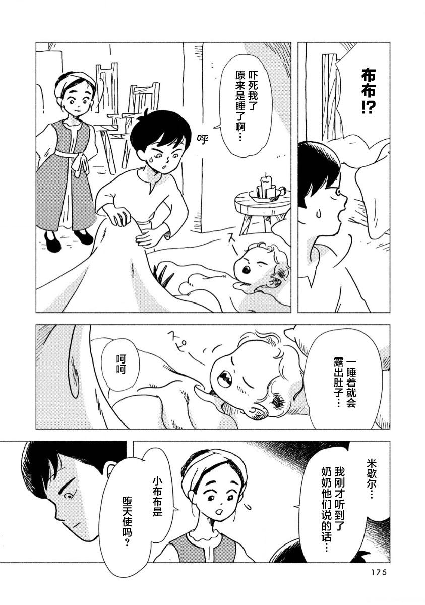 第07话7