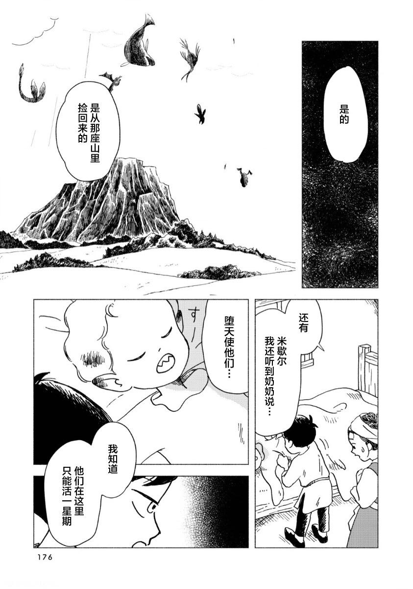 第07话8