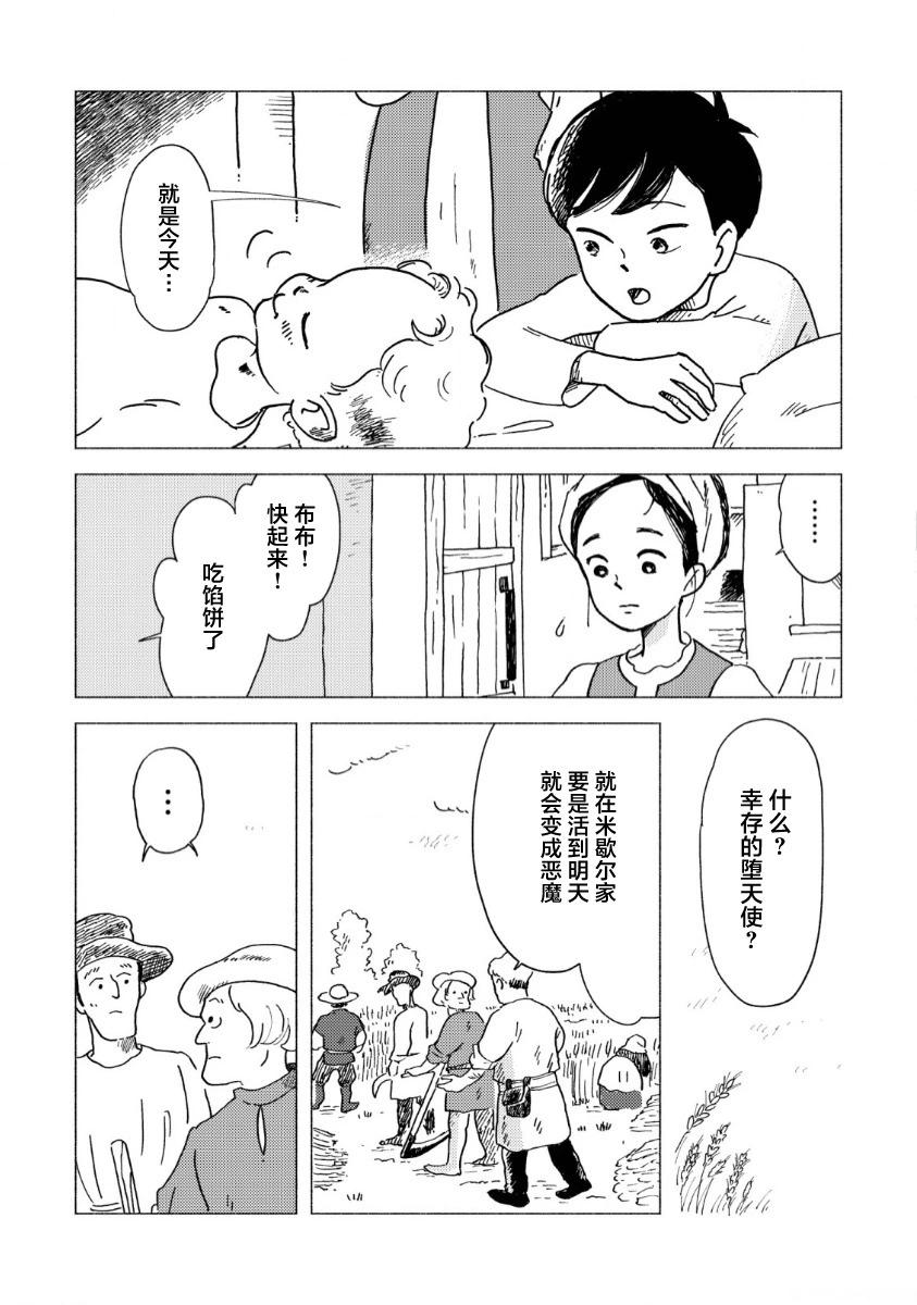 第07话9