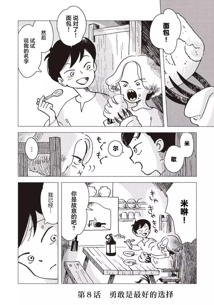 第08话0