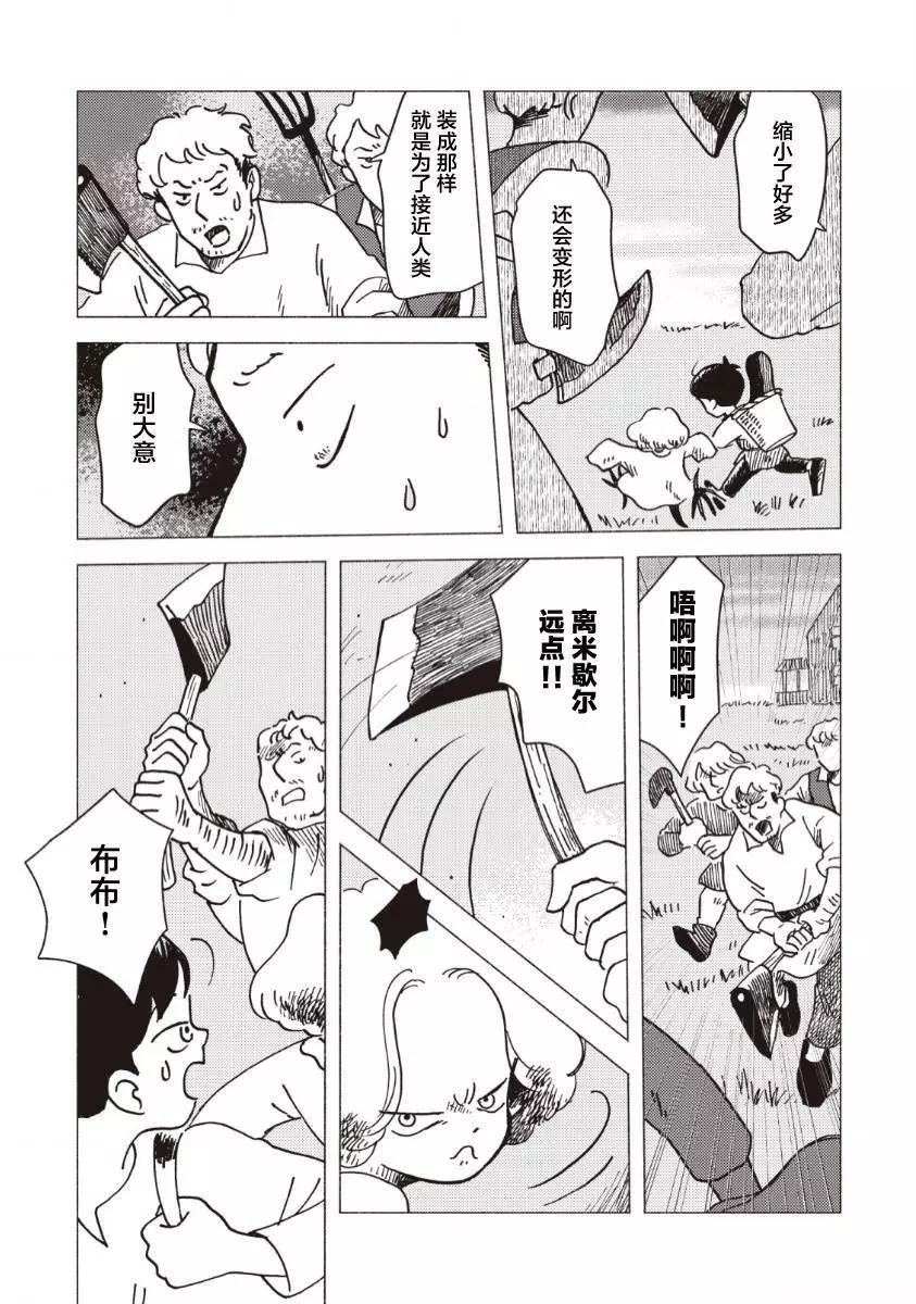 第08话10