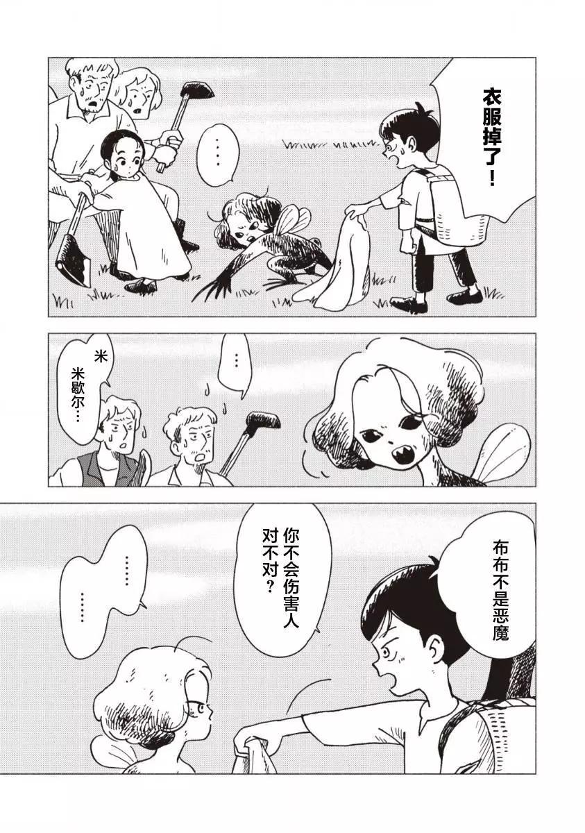 第08话13