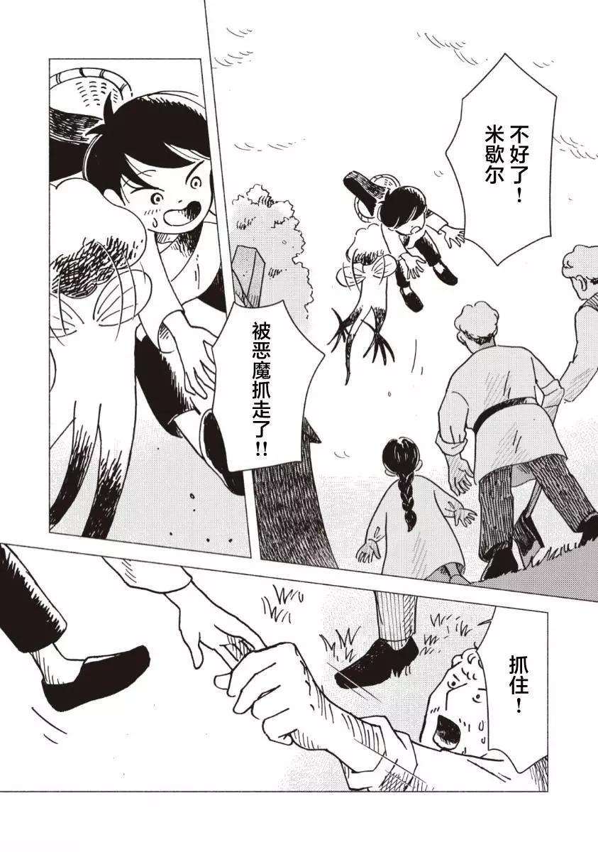第08话15