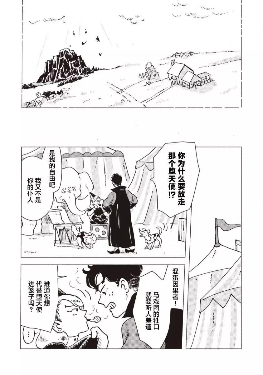 第08话18