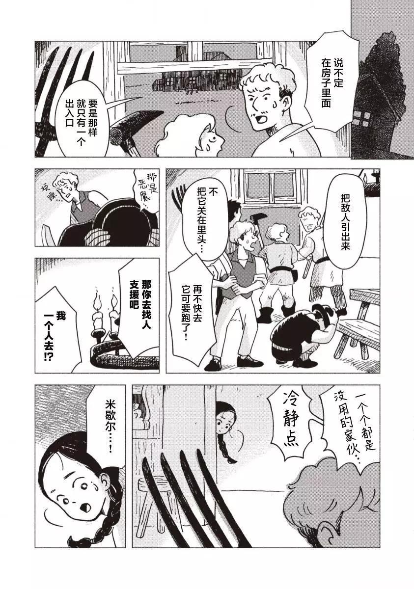 第08话2