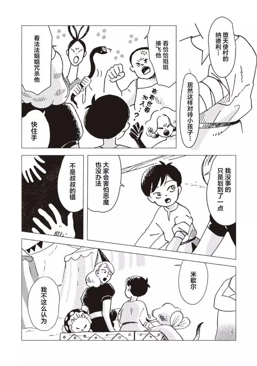 第08话22