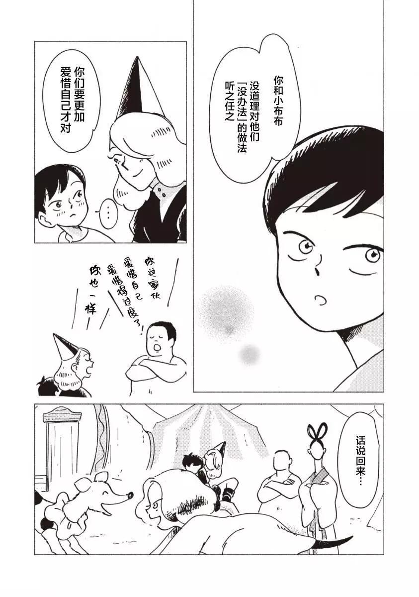 第08话23