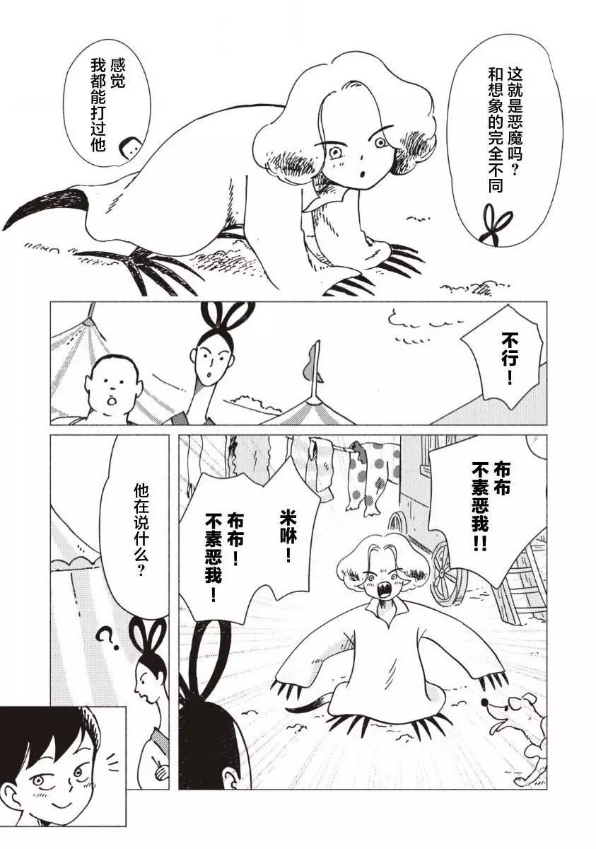 第08话24