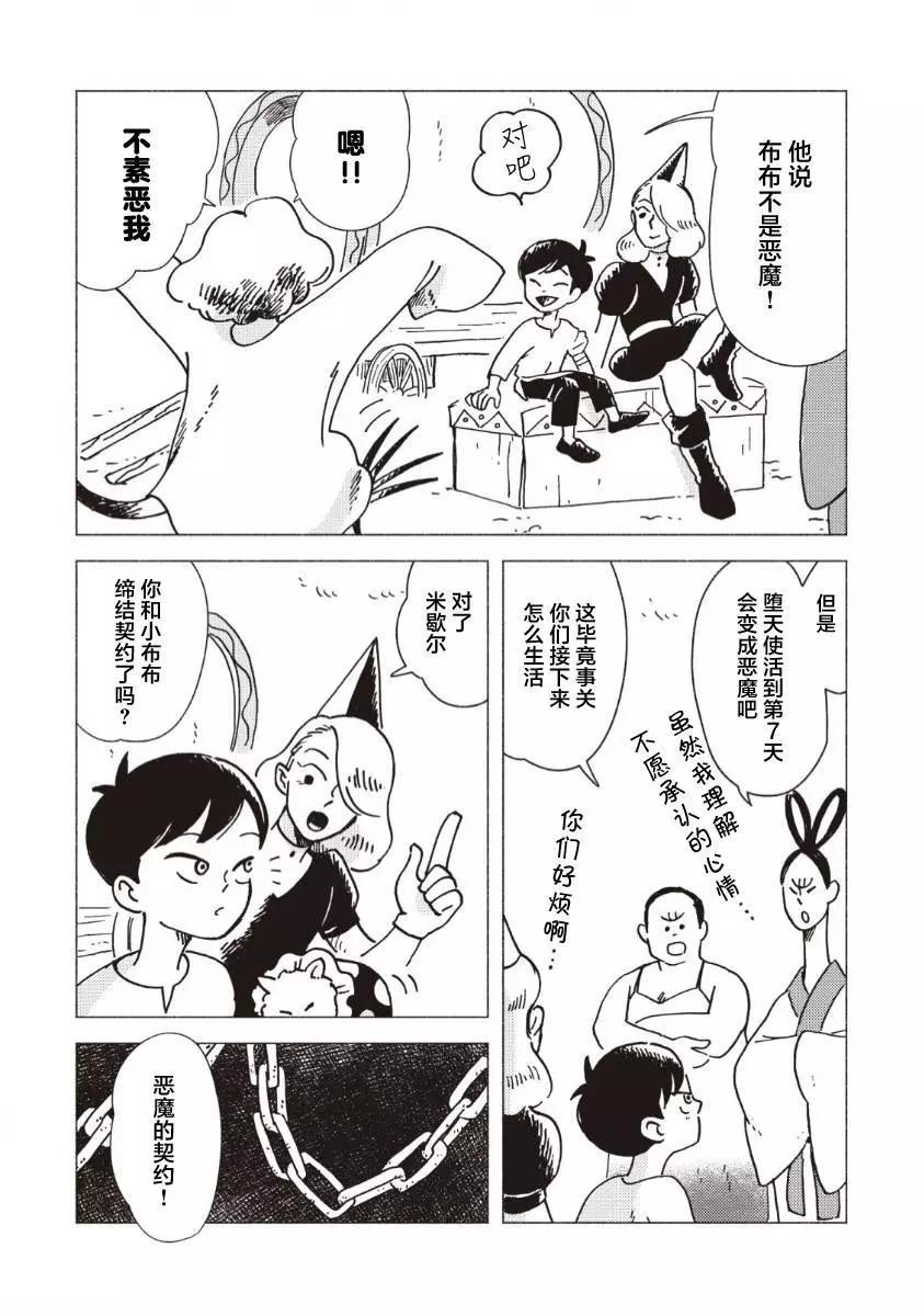 第08话25